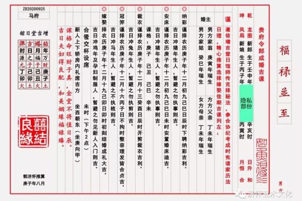 10月30号结婚吉日(2021年11月30号结婚黄道吉日)