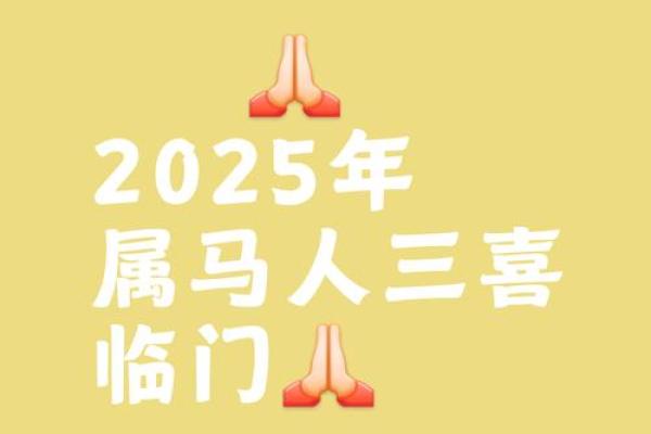 2025年3月份生肖马安门好吉日分享 2025年属什么生肖哪月最好(2025年是马年吗)