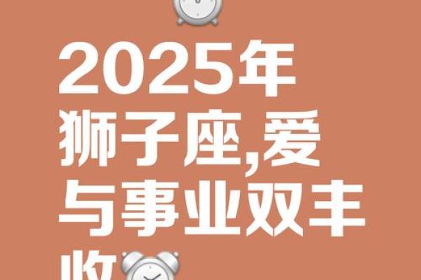 2025年狮子座3月份适合安门的好日子推荐 2025年3月狮子座安门吉日推荐选对日子好运连连