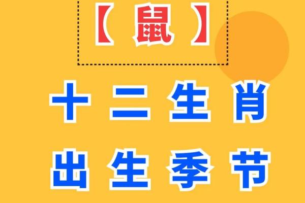 2025年3月份生肖鼠乔迁好吉日分享(2032年什么鼠)
