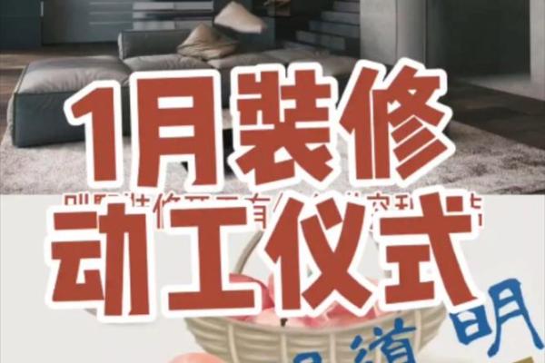 3月装修吉日2025年