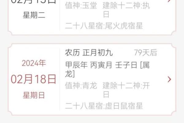 8月领证日期吉日查询