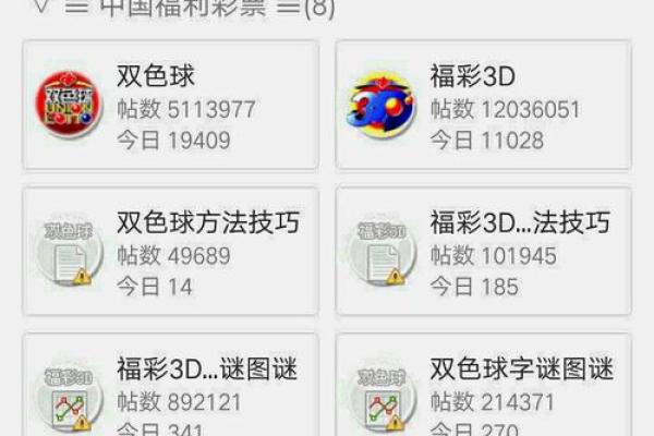 3D结婚选吉日字迷