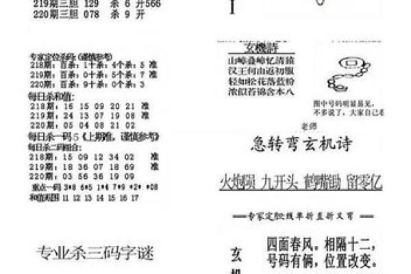 3D结婚选吉日字迷