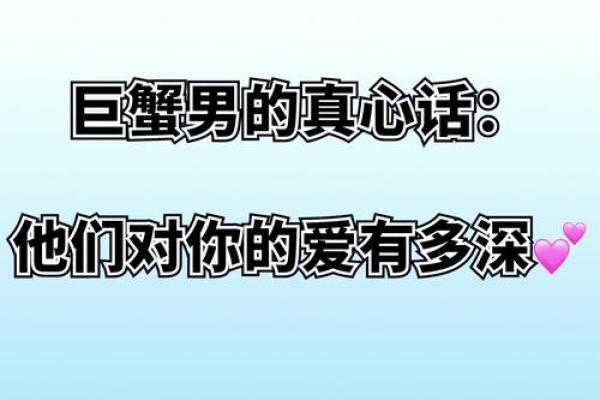 b型巨蟹座男(b型巨蟹座男婚配)