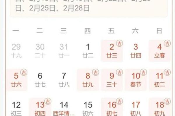 5月6日结婚黄道吉日