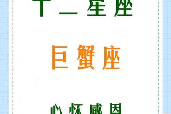 巨蟹座的幸运数字和幸运颜色(巨蟹座的幸运数字和幸运颜色和幸运珠宝)