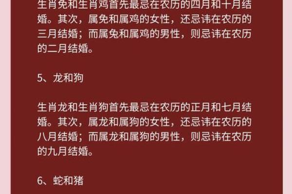 8月什么属相结婚吉日