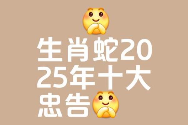2025年生肖蛇安门吉日推荐_2025年蛇年宜生子的属相(2025年蛇年不宜生子的属相有哪些)