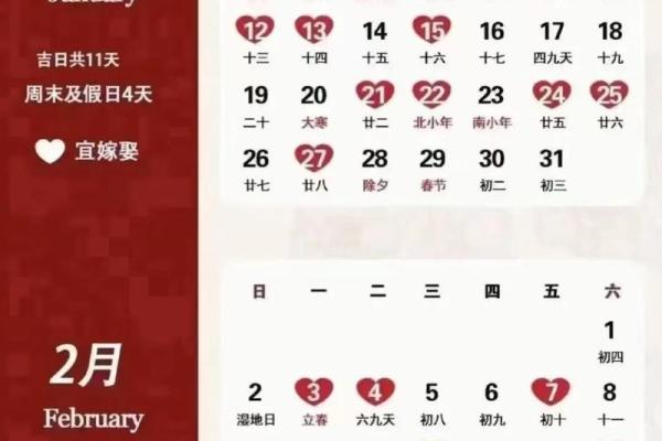 2025国庆结婚吉日(2021年国庆结婚黄历)