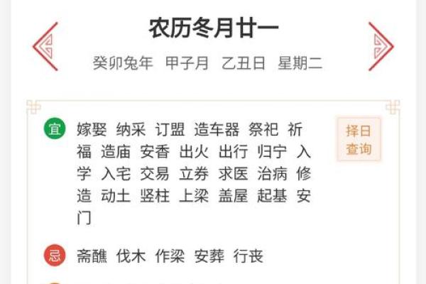 2025年3月份属兔乔迁黄道吉日有哪几天