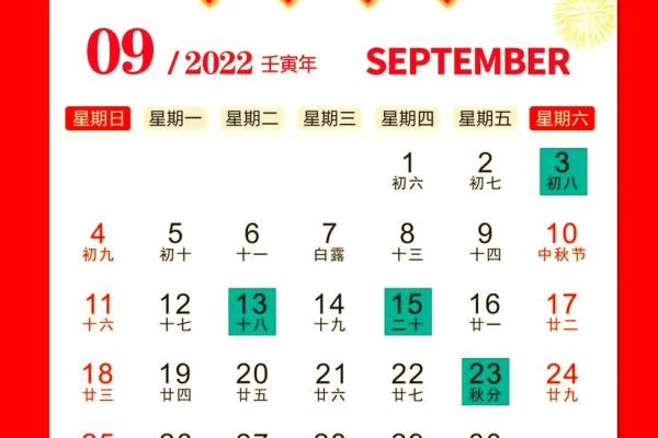 2O21年2月装修吉日