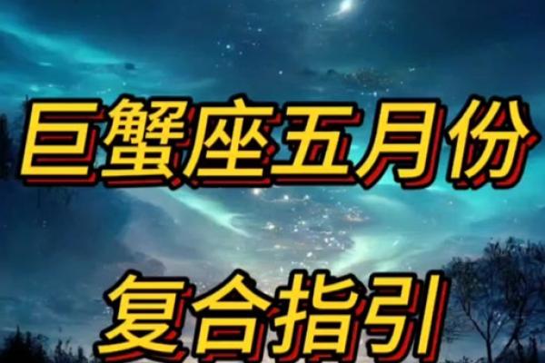 巨蟹座三月份感情运势塔罗(巨蟹座3月运势塔罗牌)