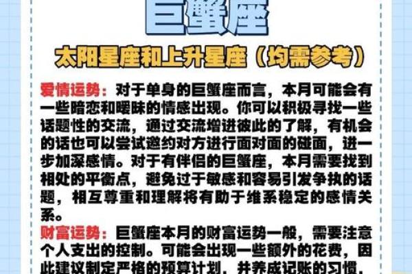 巨蟹座三月份感情运势塔罗(巨蟹座3月运势塔罗牌)