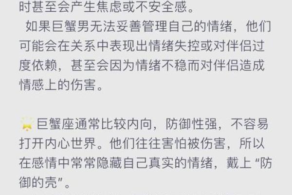 巨蟹座的男生是渣男吗(巨蟹座男生真的都很渣吗)