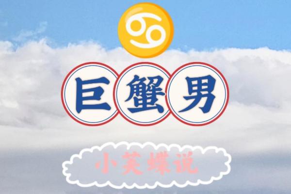 巨蟹座的男生是渣男吗(巨蟹座男生真的都很渣吗)