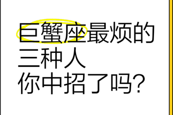 巨蟹座很色吗(巨蟹座色吗)