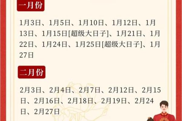 2025领证吉日6月(2025年领证吉日)