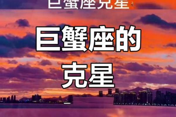 巨蟹座和哪个星座最合(巨蟹座和哪个星座最合的来)