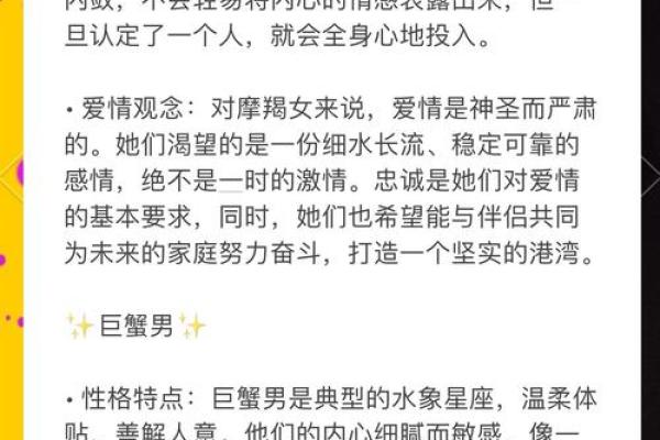 巨蟹座女适合哪个星座男(巨蟹座女适合什么星座)