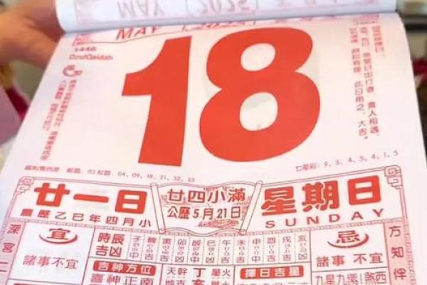 2025年5月乔迁新居黄道吉日(2025年搬家黄道吉日一览表)