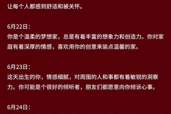 巨蟹座几号到几月几号生日(巨蟹座是几号到几号)