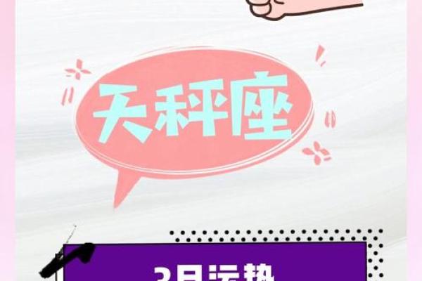 2025年天平座3月份乔迁吉日推荐(2023年天秤座会遇到真爱吗)