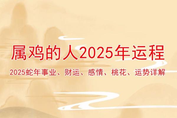 93属鸡2025结婚吉日