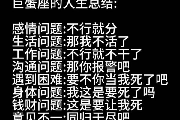 巨蟹座是哪天到哪天(巨蟹座是哪天到哪天)