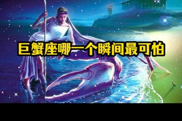 巨蟹座是哪天到哪天(巨蟹座是哪天到哪天)