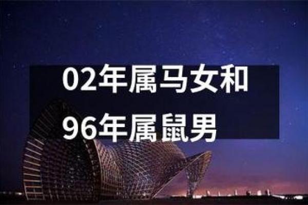 96年属鼠人今年结婚吉日