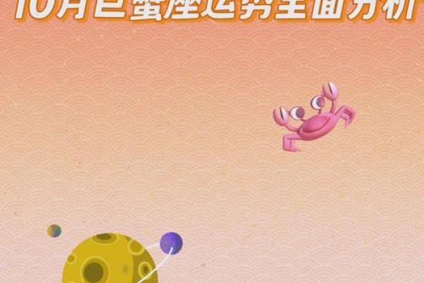 巨蟹座运势紫微(巨蟹坐运势)