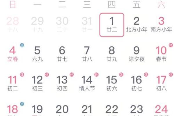 4月黄历适合结婚吉日
