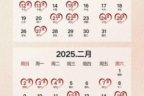 2025结婚好的日子(2025结婚好日子一览表)
