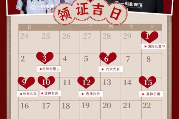 23年4月吉日领证