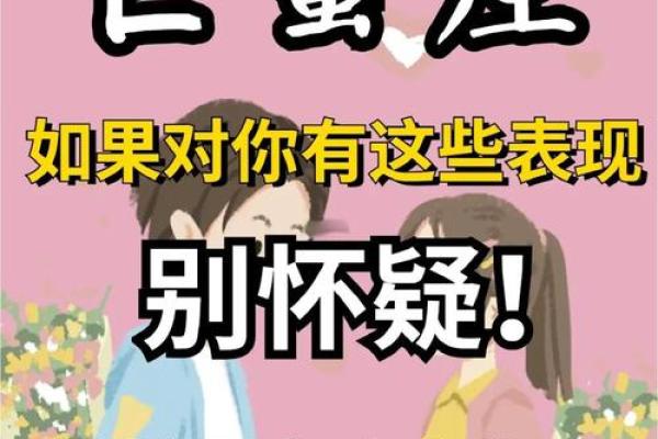 巨蟹座的人有什么特点(巨蟹座的人都有什么特征)