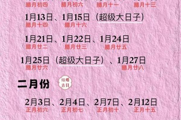 2025.4月领证吉日(20214月领证吉日)