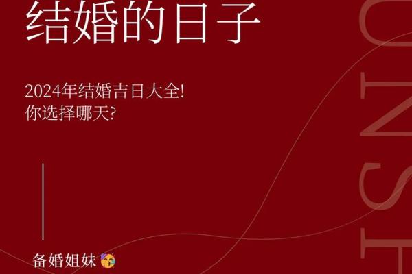 2025.4月领证吉日(20214月领证吉日)