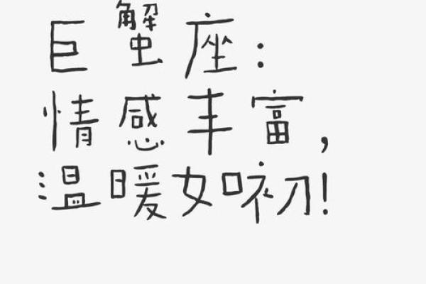 巨蟹座女生的事业运势(巨蟹座女生的工作运势)