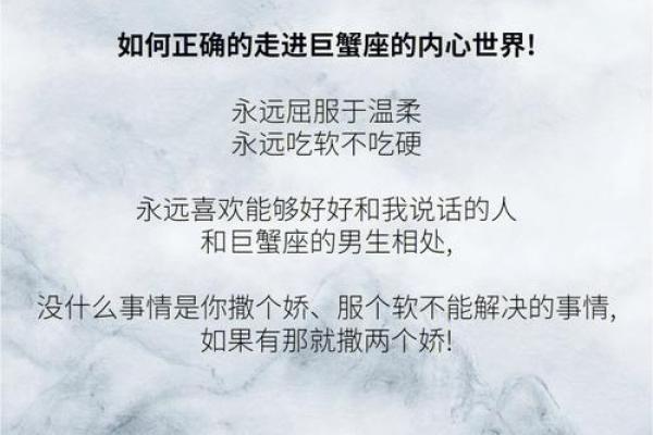 巨蟹座的名言(巨蟹座的名言是什么)