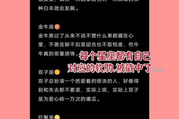 巨蟹座的软肋(巨蟹座的软肋是什么星座)