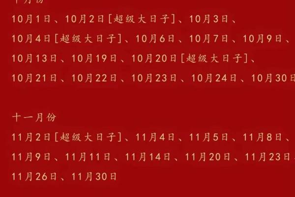 23年结婚领证吉日