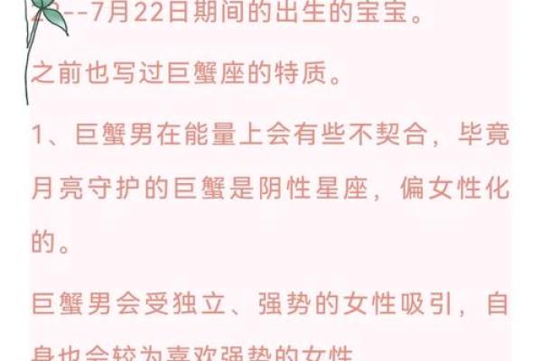 巨蟹座的五大预言(讲讲巨蟹座)