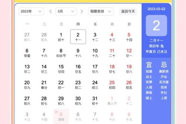 4月份装修最好吉日