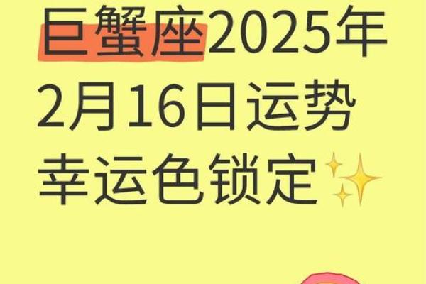 巨蟹座座今日运势超准(巨蟹座今日运势,星座屋)