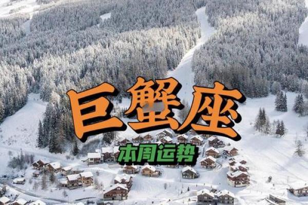 巨蟹座昨天运势(巨蟹昨天运势财运)
