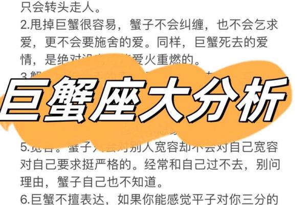 巨蟹座很现实吗(巨蟹座真实的内心世界)