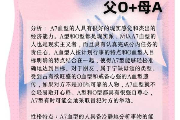 a型血巨蟹座男生的性格(a型血巨蟹座男明星)