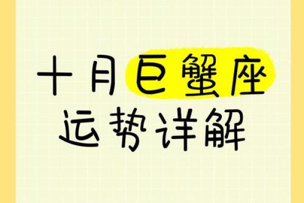 巨蟹座的生日是几月份到几月份(巨蟹座生日是几月几号到几月几号)