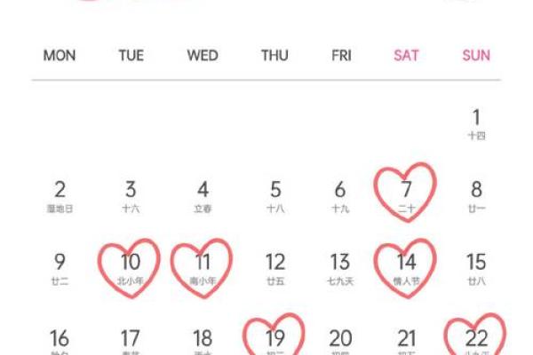 6月21日结婚黄道吉日